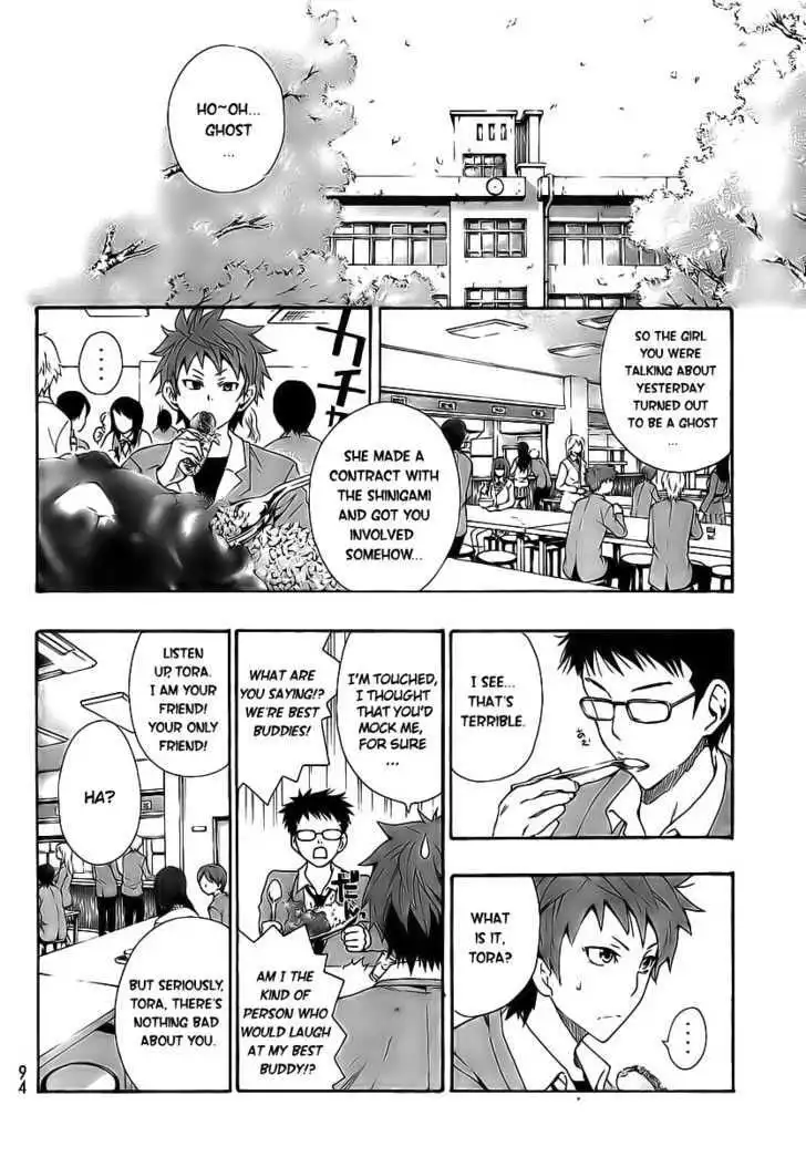 Ushiro no Shindere-san Chapter 2 5